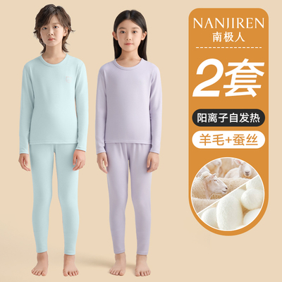 南极人德绒保暖内衣套