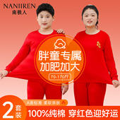 红色马年保暖内衣套装 胖男童本命年秋衣秋裤 纯棉青少年加肥加大码