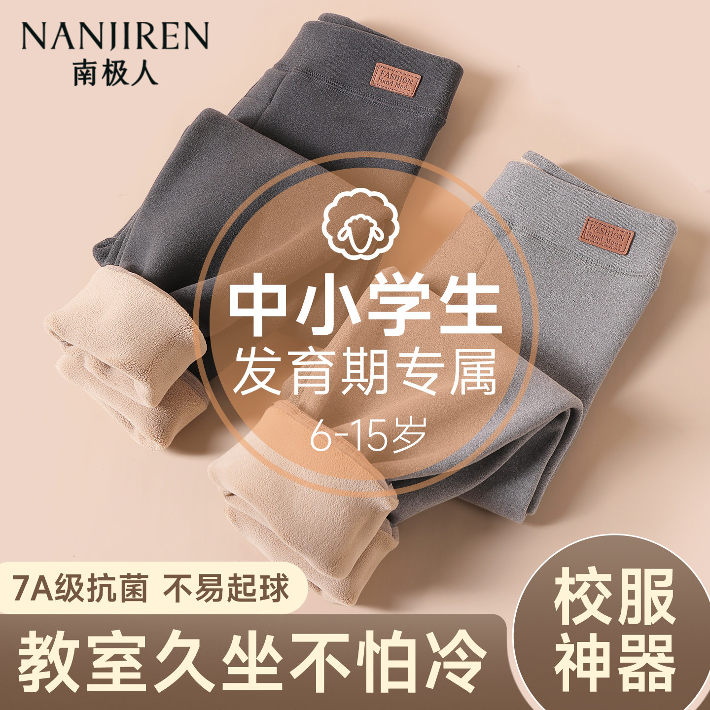 儿童保暖裤秋冬男童加绒加厚校服神器棉裤一体绒德秋裤内穿打底裤,童装/婴儿装/亲子装,保暖裤,淘宝优惠券,粉丝福利购,淘宝优惠卷