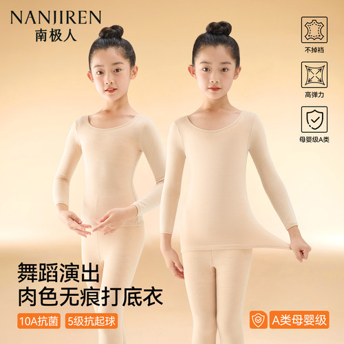 女童肉色打底衣秋冬季加薄绒款内衣舞蹈练功专用隐身衣儿童打底衫