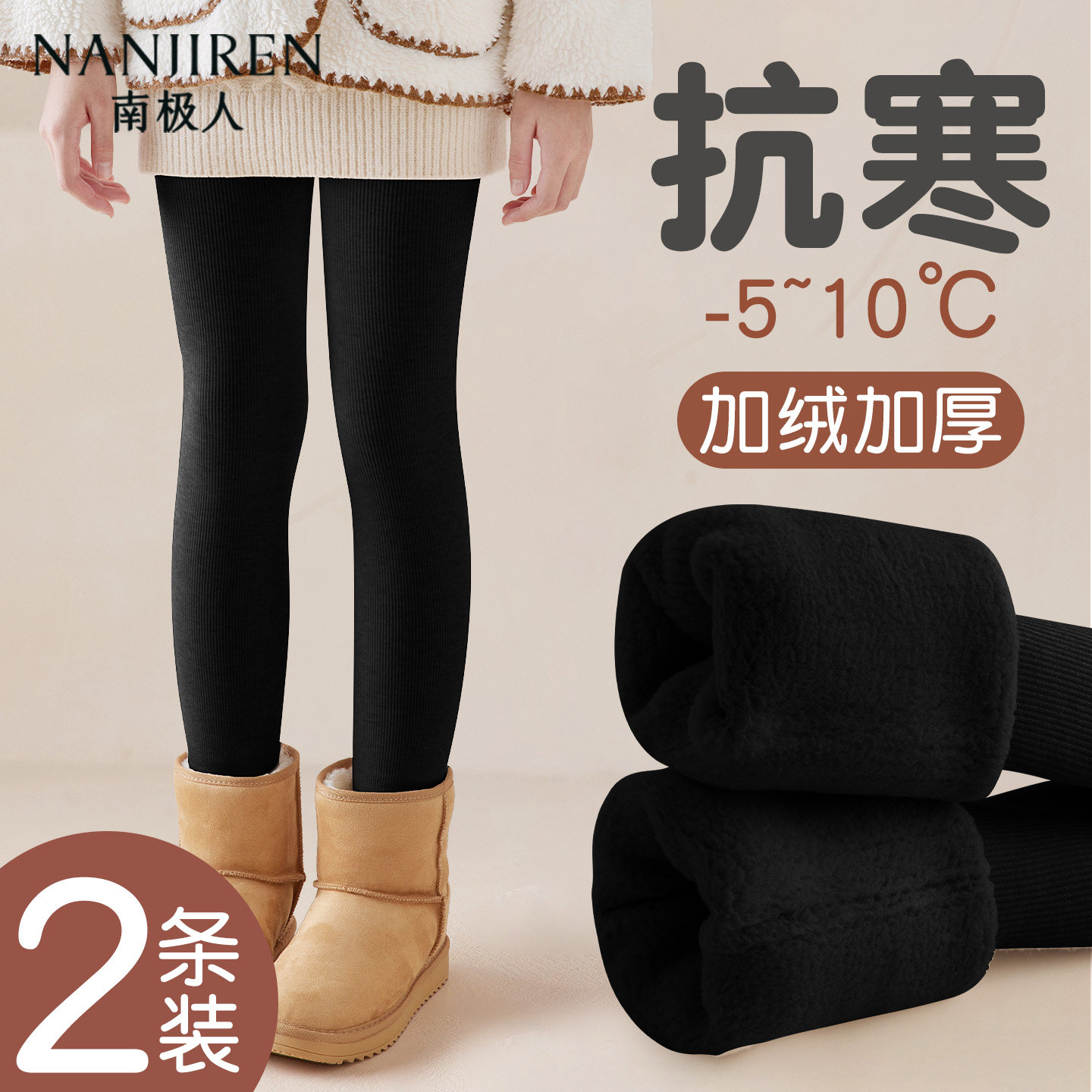 女童打底裤加绒加厚秋冬黑色女孩打底袜外穿配裙子冬季儿童连裤袜