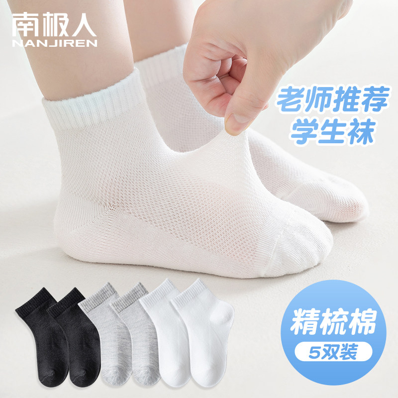 白色学生袜男童女童夏季薄款纯色学院风春秋校园长袜子儿童中筒袜