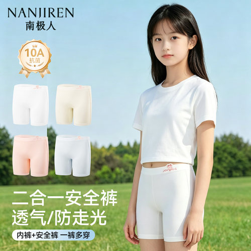 女童安全裤二合一内裤宝宝穿裙子