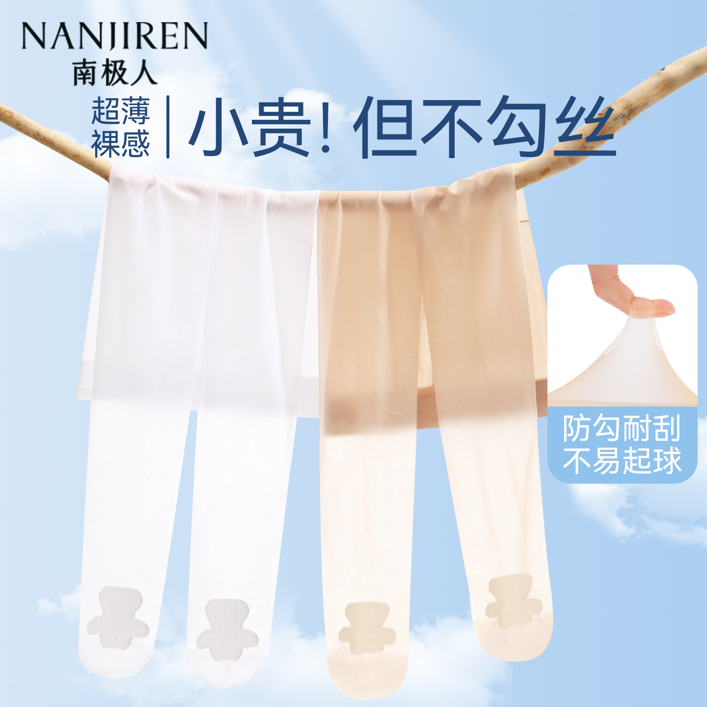 儿童丝袜夏季薄款白色打底袜网眼透气连裤袜宝宝防蚊袜女童打底裤