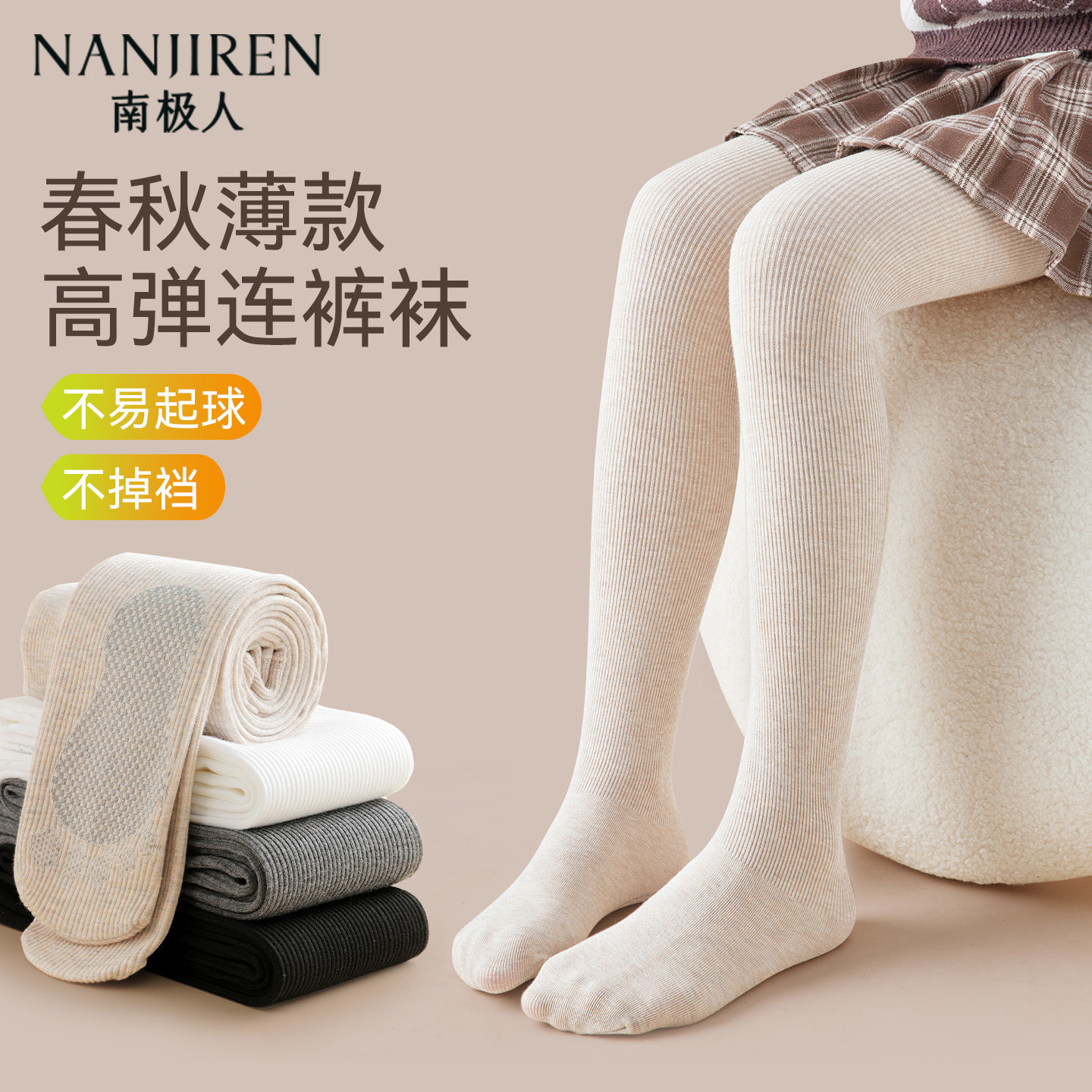 女童连裤袜春秋薄款配裙子女孩连脚打底袜宝宝秋季外穿儿童打底裤