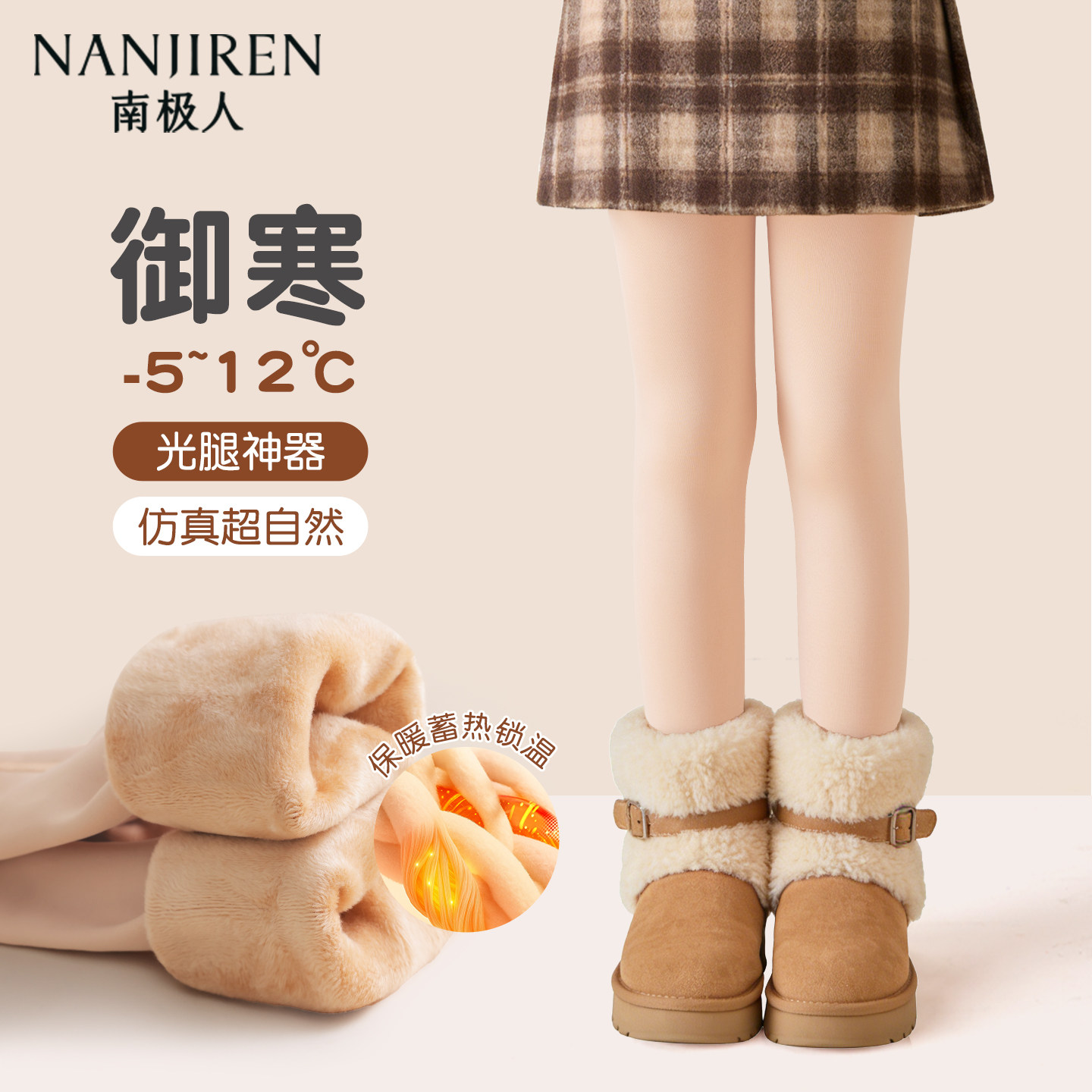 女童光腿神器加绒加厚款中大童肤色连裤袜冬季连脚儿童肉色打底裤,童装/婴儿装/亲子装,打底裤,淘宝优惠券,粉丝福利购,淘宝优惠卷