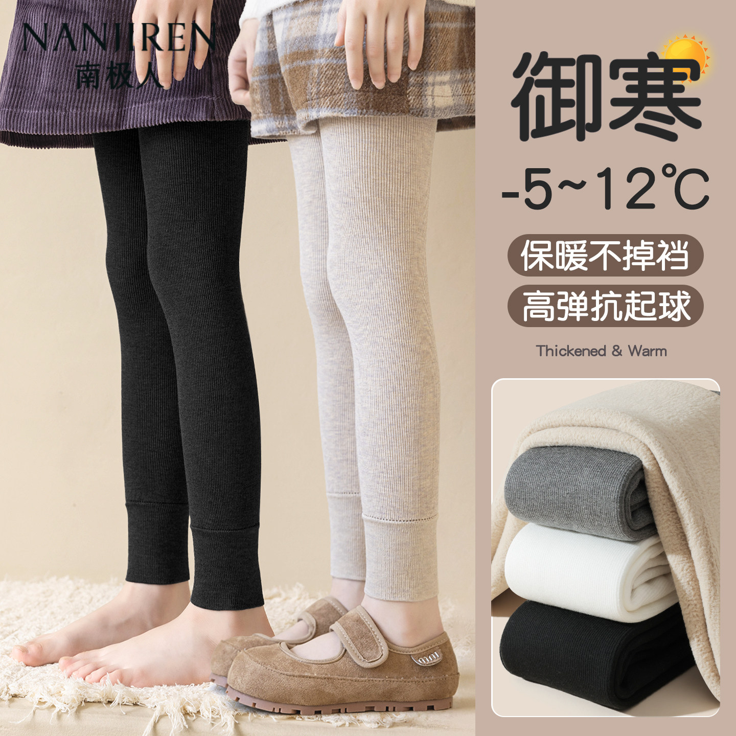 女童打底裤加绒加厚秋冬款白色外穿九分连裤袜冬季黑色儿童打底袜,童装/婴儿装/亲子装,裤子,淘宝优惠券,粉丝福利购,淘宝优惠卷