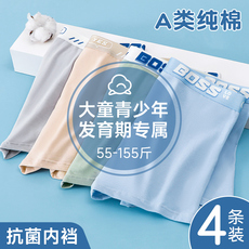 трусы 男童内裤中大童12周岁以上纯棉13男孩平角儿童15青少年发育期短裤