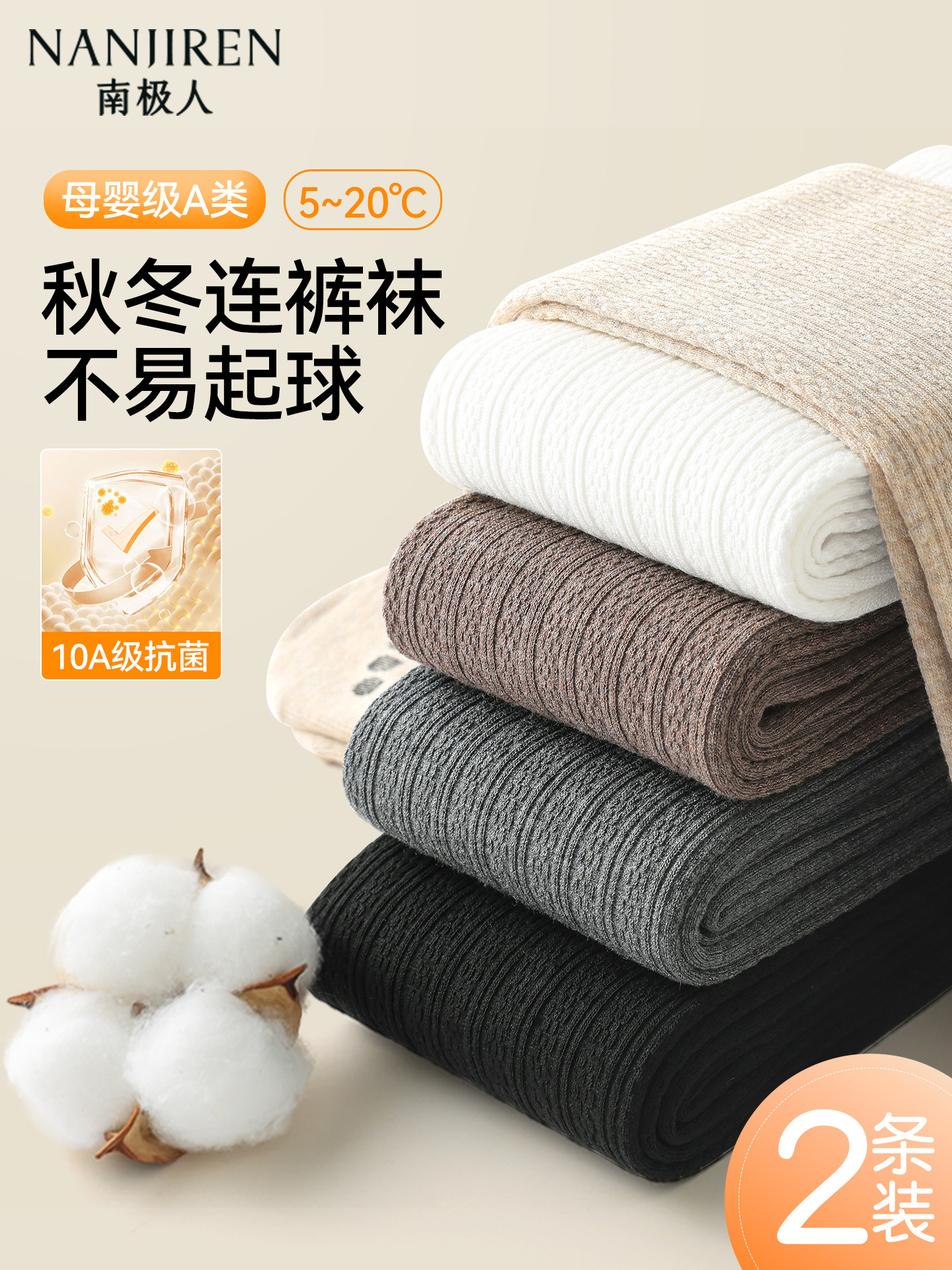 女童连裤袜白色秋冬季加绒加厚宝宝连脚春秋薄款打底袜儿童打底裤