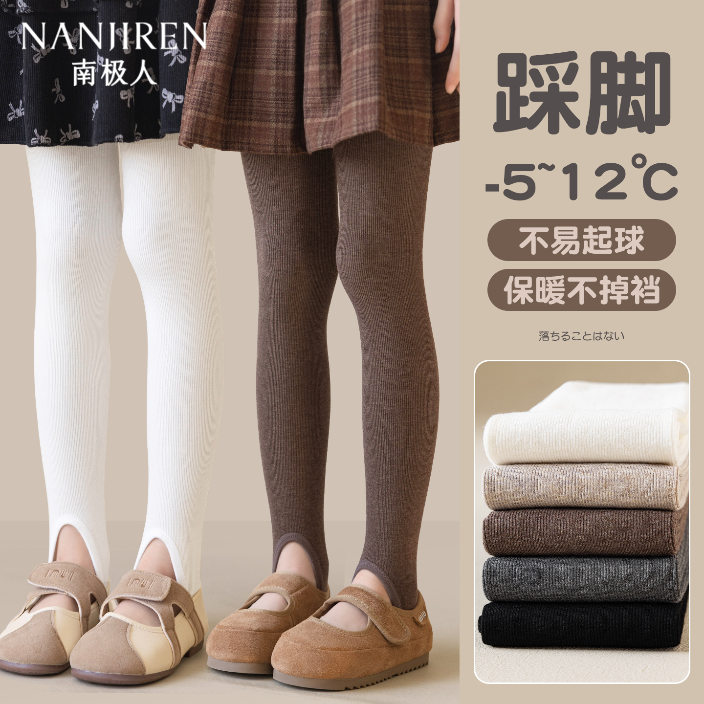 踩脚女童连裤袜加绒加厚保暖外穿