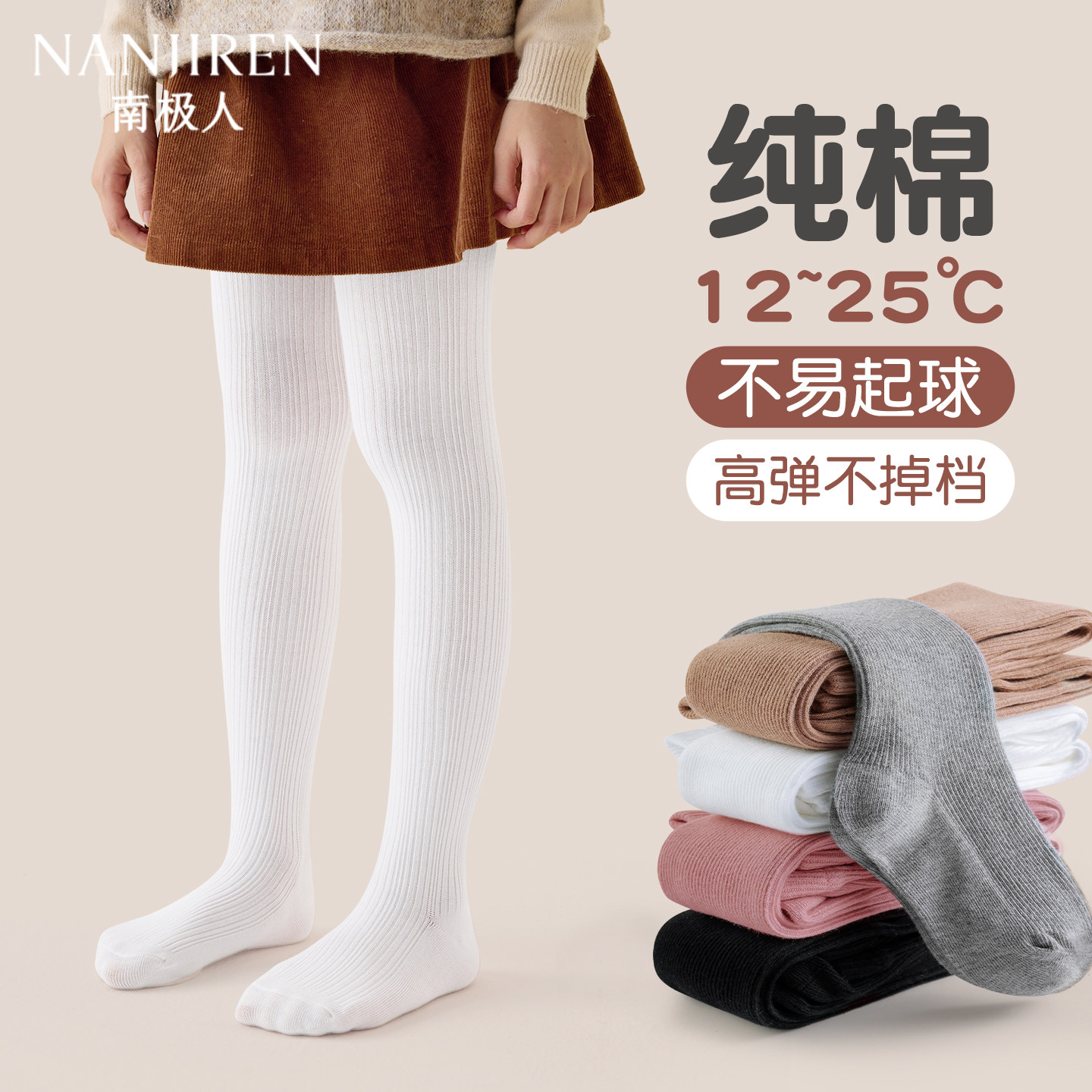 女童连裤袜春秋纯棉外穿配裙子图片
