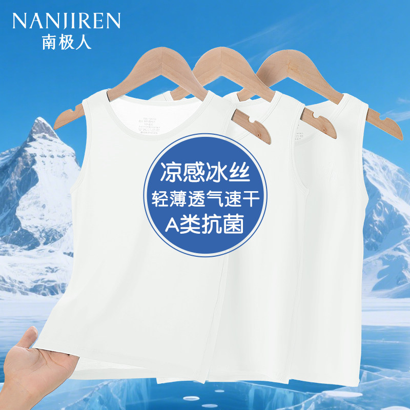 儿童冰丝背心夏季薄款凉感透气图片