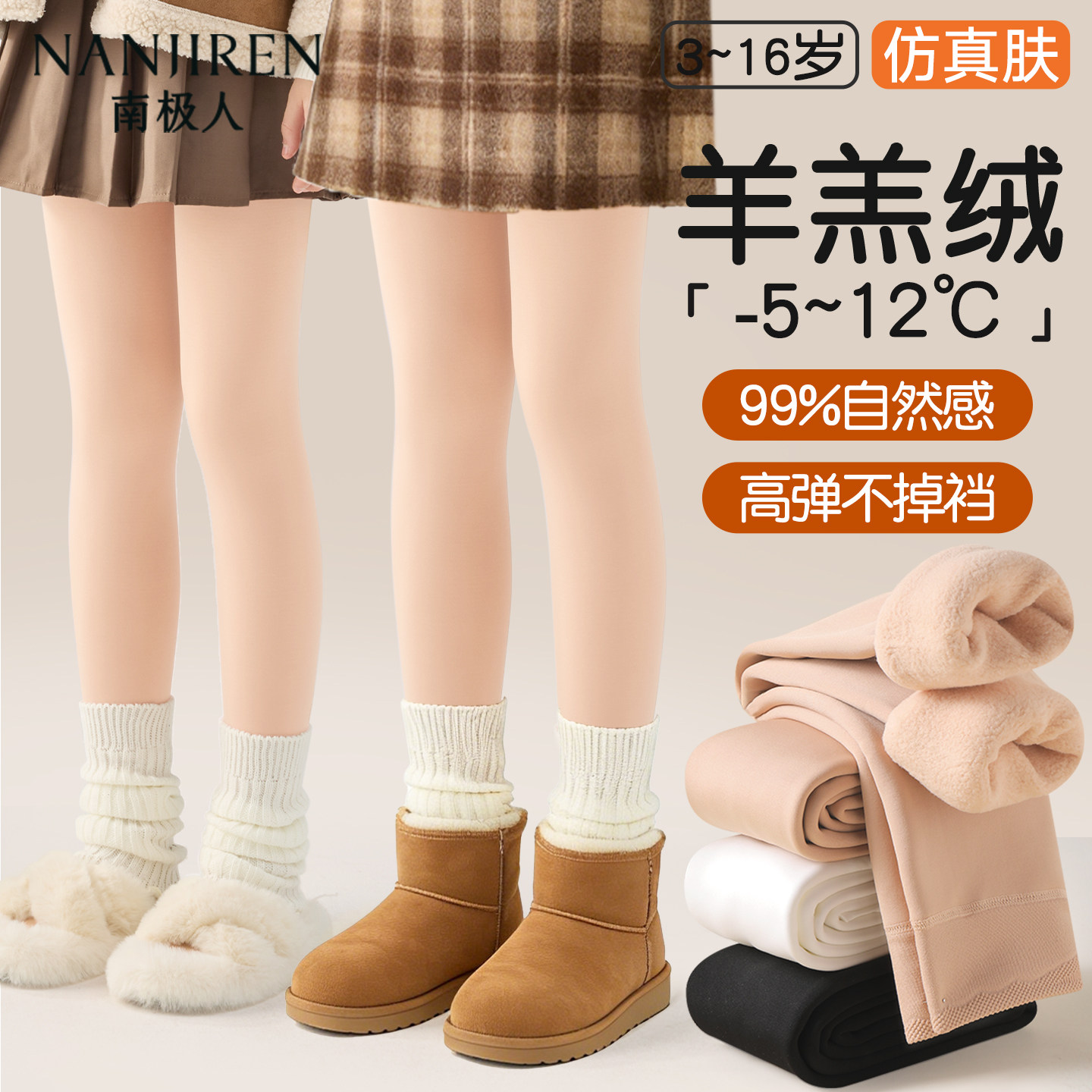 儿童光腿神器冬季加绒加厚肤色连裤袜丝袜秋冬薄绒女童肉色打底裤,童装/婴儿装/亲子装,裤子,淘宝优惠券,粉丝福利购,淘宝优惠卷