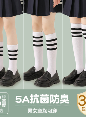 儿童长筒袜夏季薄款白色男童学生足球过膝袜宝宝高筒女童中筒袜子