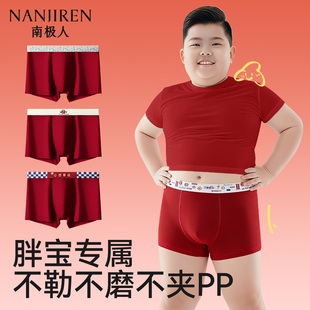 胖男童本命年红色内裤加肥加大青少年四角属马年12岁儿童纯棉短裤