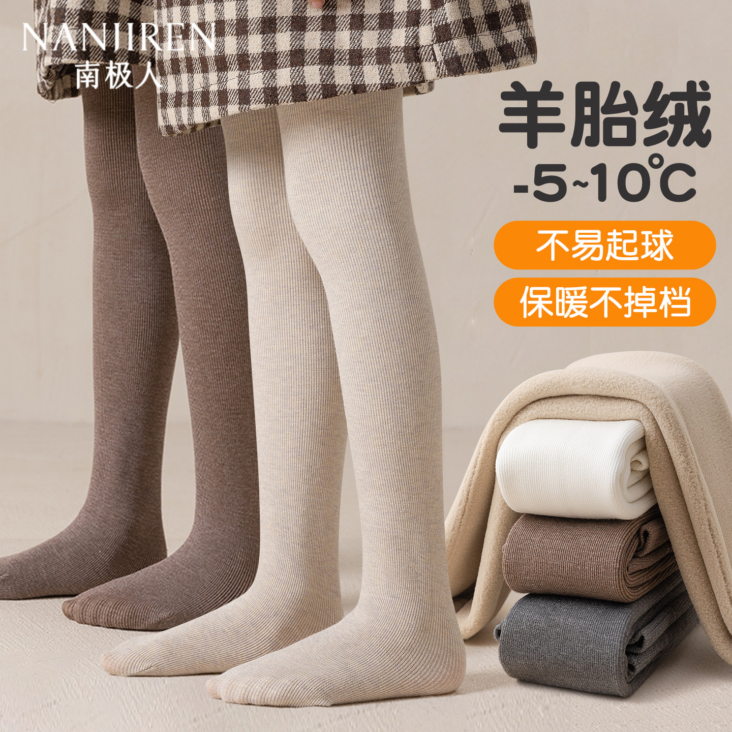 连裤袜女童秋冬薄绒打底袜女孩宝宝冬季加绒加厚一体绒儿童打底裤,童装/婴儿装/亲子装,儿童袜子(0-16岁),淘宝优惠券,粉丝福利购,淘宝优惠卷