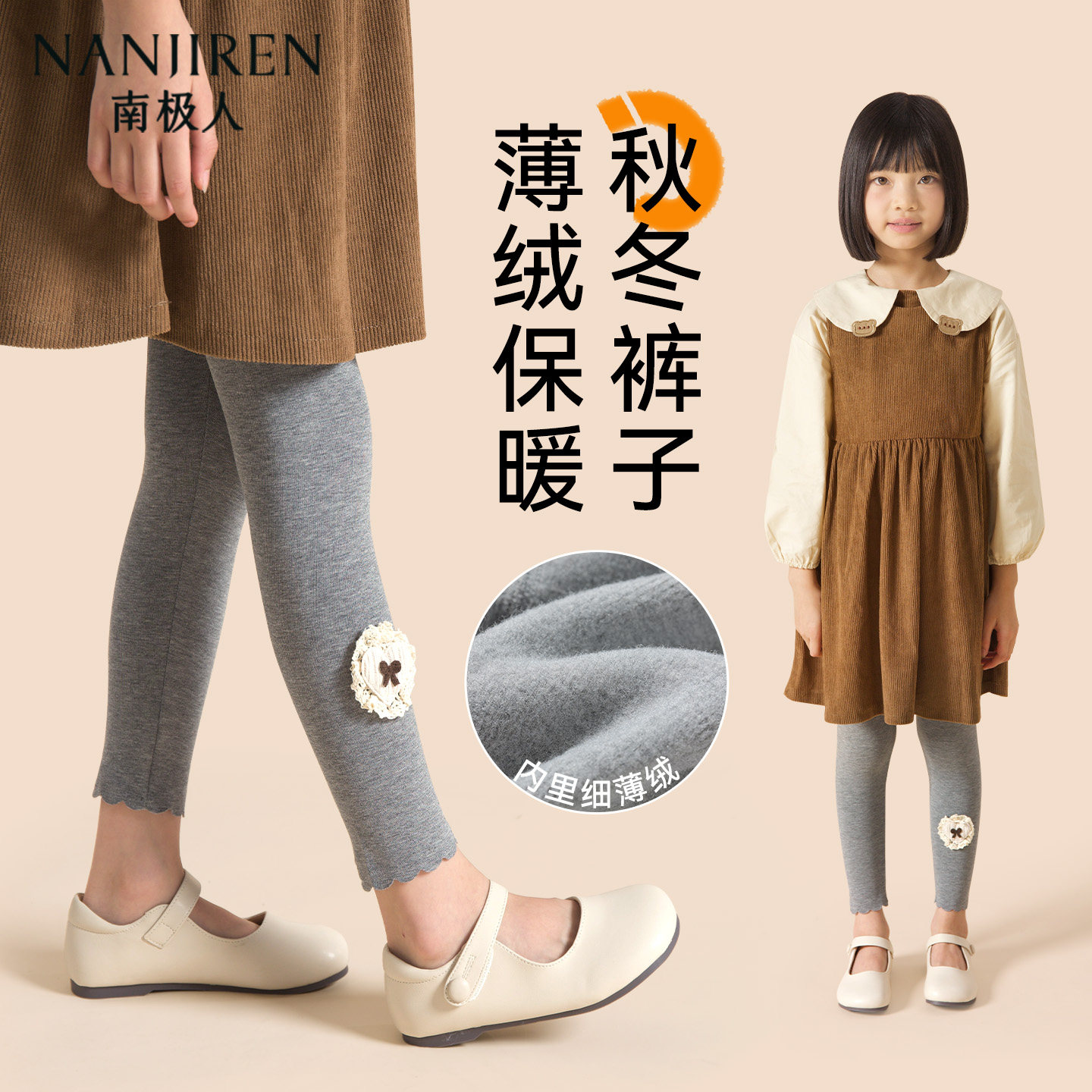 女童打底裤秋冬薄绒宝宝女孩外穿配裙子九分花边冬季儿童加绒裤子