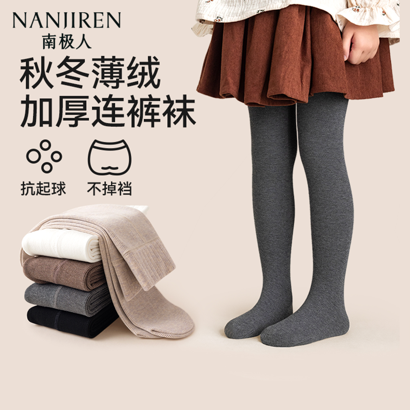女童连裤袜秋冬加绒加厚宝宝打底裤外穿配裙子薄绒儿童灰色打底袜
