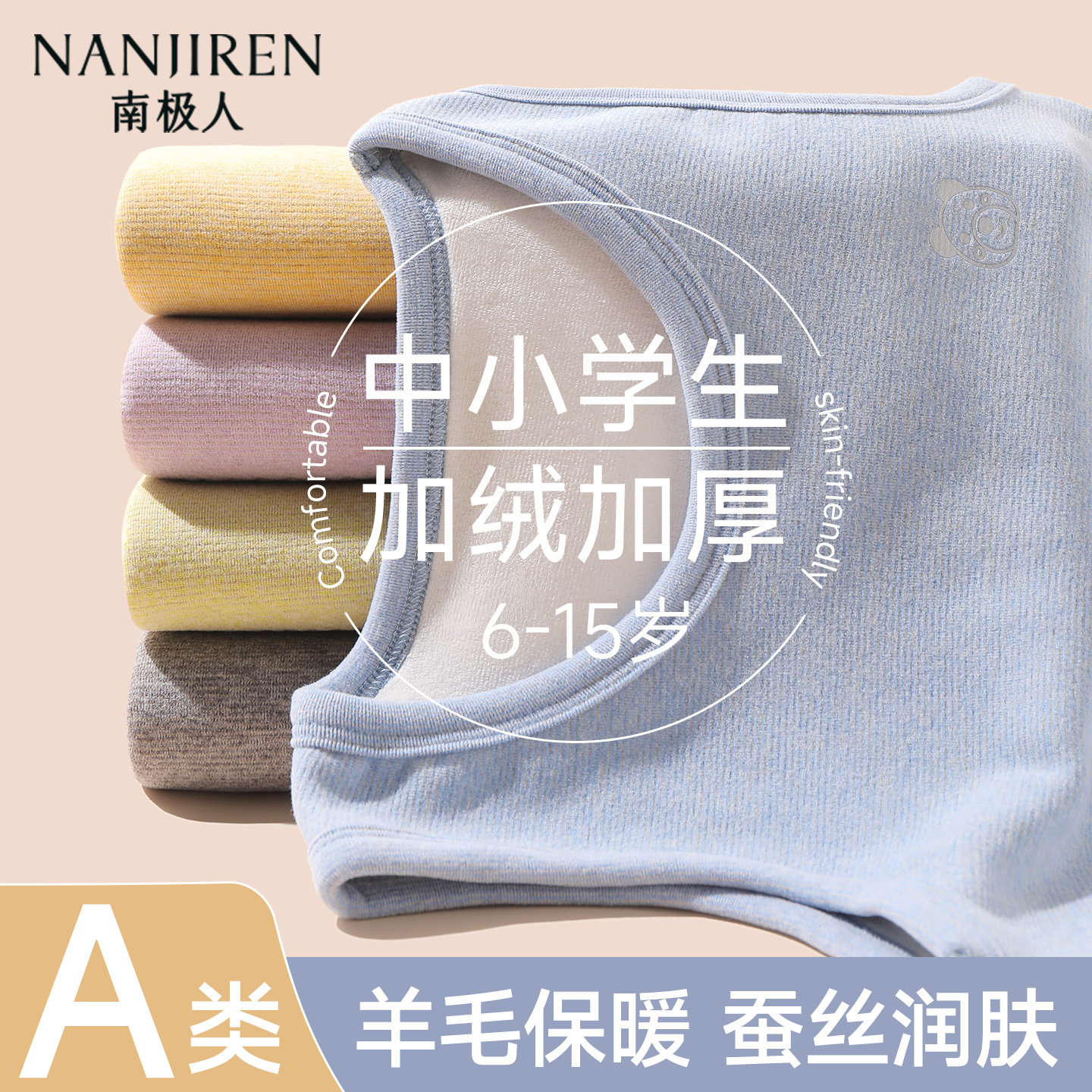 男童保暖背心宝宝秋冬季加绒加厚儿童蚕丝护肚子女童内穿打底马甲