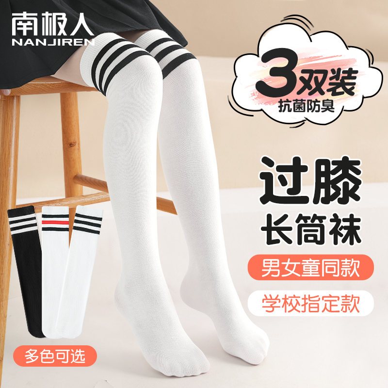 儿童长筒袜过膝盖春秋薄款男童白色学生中筒袜长袜夏季女童高筒袜