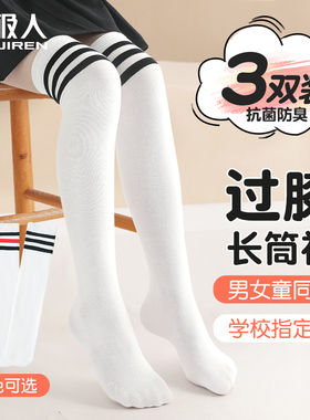 儿童长筒袜过膝盖春秋薄款男童白色学生中筒袜长袜夏季女童高筒袜