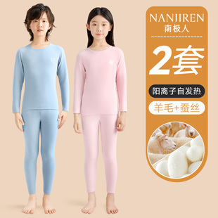 南极人儿童保暖内衣套装打底冬羊毛蚕丝男女童德加绒加厚秋衣秋裤