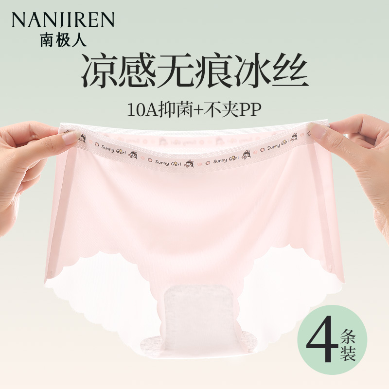 女童冰丝内裤夏季薄款无痕抗菌裆