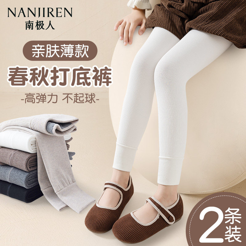 女童打底裤春秋季外穿中厚薄款中大童不连脚白色九分裤儿童连裤袜,童装/婴儿装/亲子装,裤子,淘宝优惠券,粉丝福利购,淘宝优惠卷