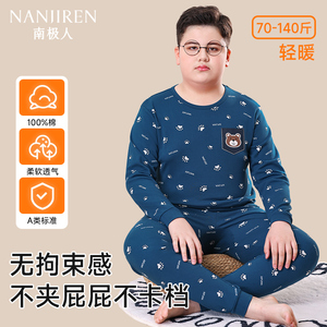 胖男童秋衣秋裤加肥加大码童装纯棉宝宝睡衣全棉大童保暖内衣套装