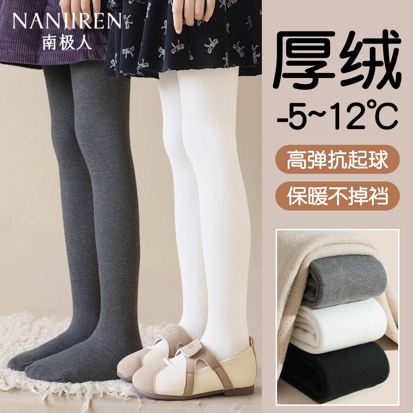 儿童打底裤秋冬款加绒加厚白色连脚打底袜保暖外穿灰色女童连裤袜,童装/婴儿装/亲子装,儿童袜子(0-16岁),淘宝优惠券,粉丝福利购,淘宝优惠卷