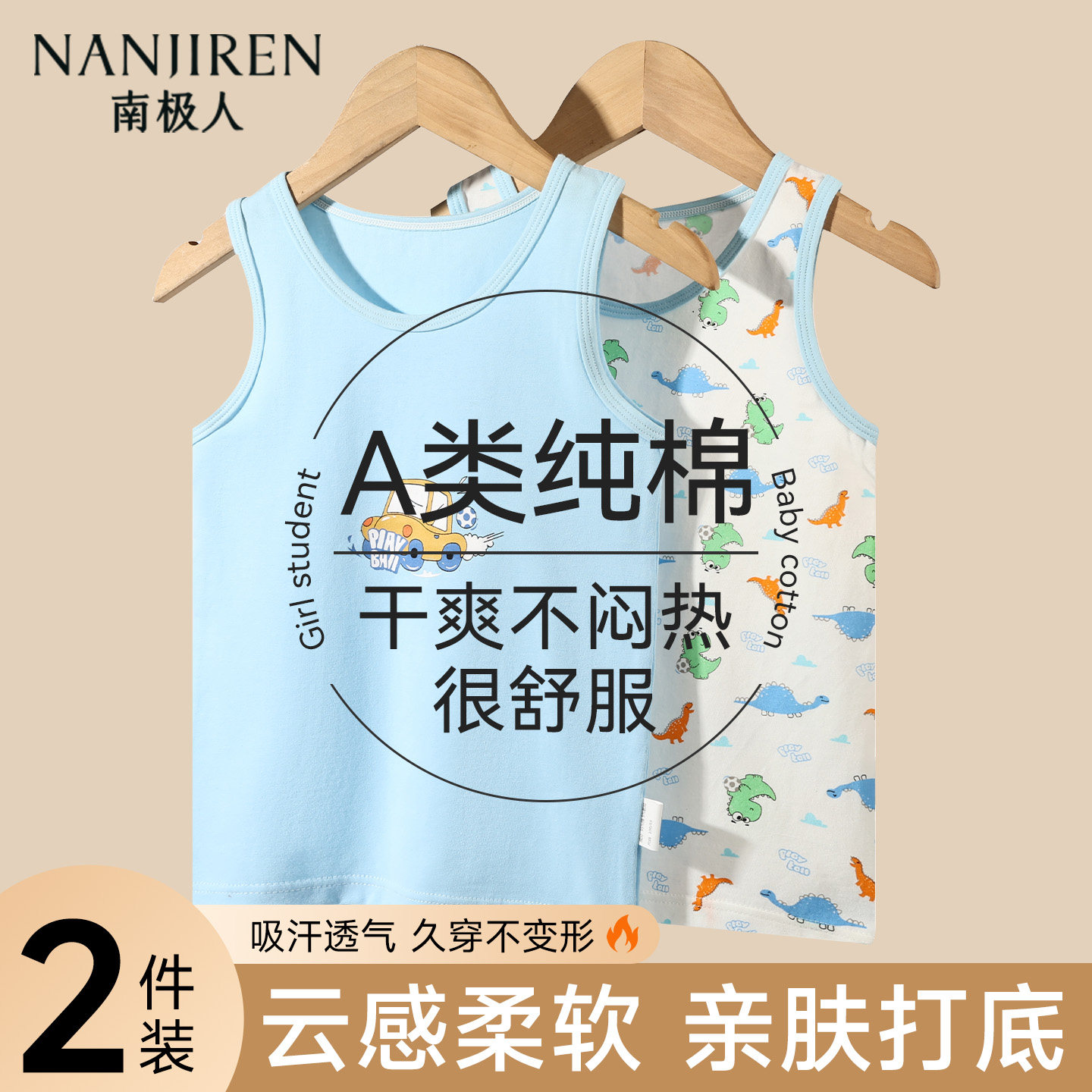 男童背心儿童纯棉a类贴身款内穿宝宝秋冬打底全棉马甲男孩无袖t恤,童装/婴儿装/亲子装,背心吊带,淘宝优惠券,粉丝福利购,淘宝优惠卷