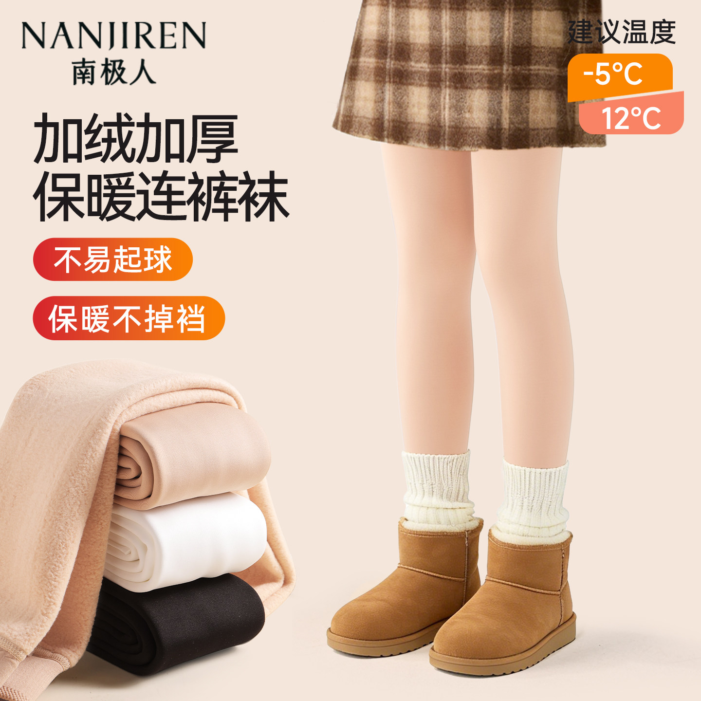 女童光腿神器秋冬季肉色打底裤加绒加厚外穿配裙子儿童肤色连裤袜,童装/婴儿装/亲子装,儿童袜子(0-16岁),淘宝优惠券,粉丝福利购,淘宝优惠卷