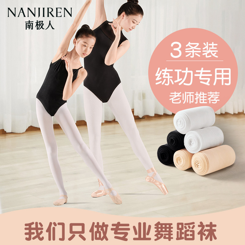 儿童舞蹈袜专业跳舞练功专用薄款图片