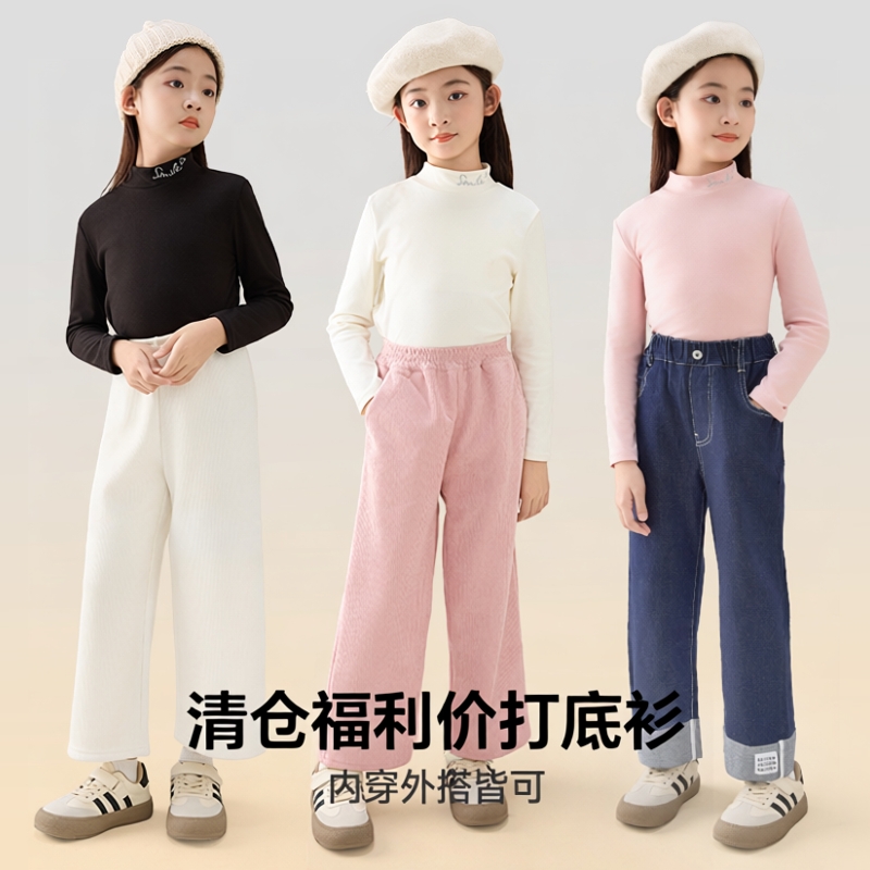 福利价女童打底衫半高领秋冬加绒