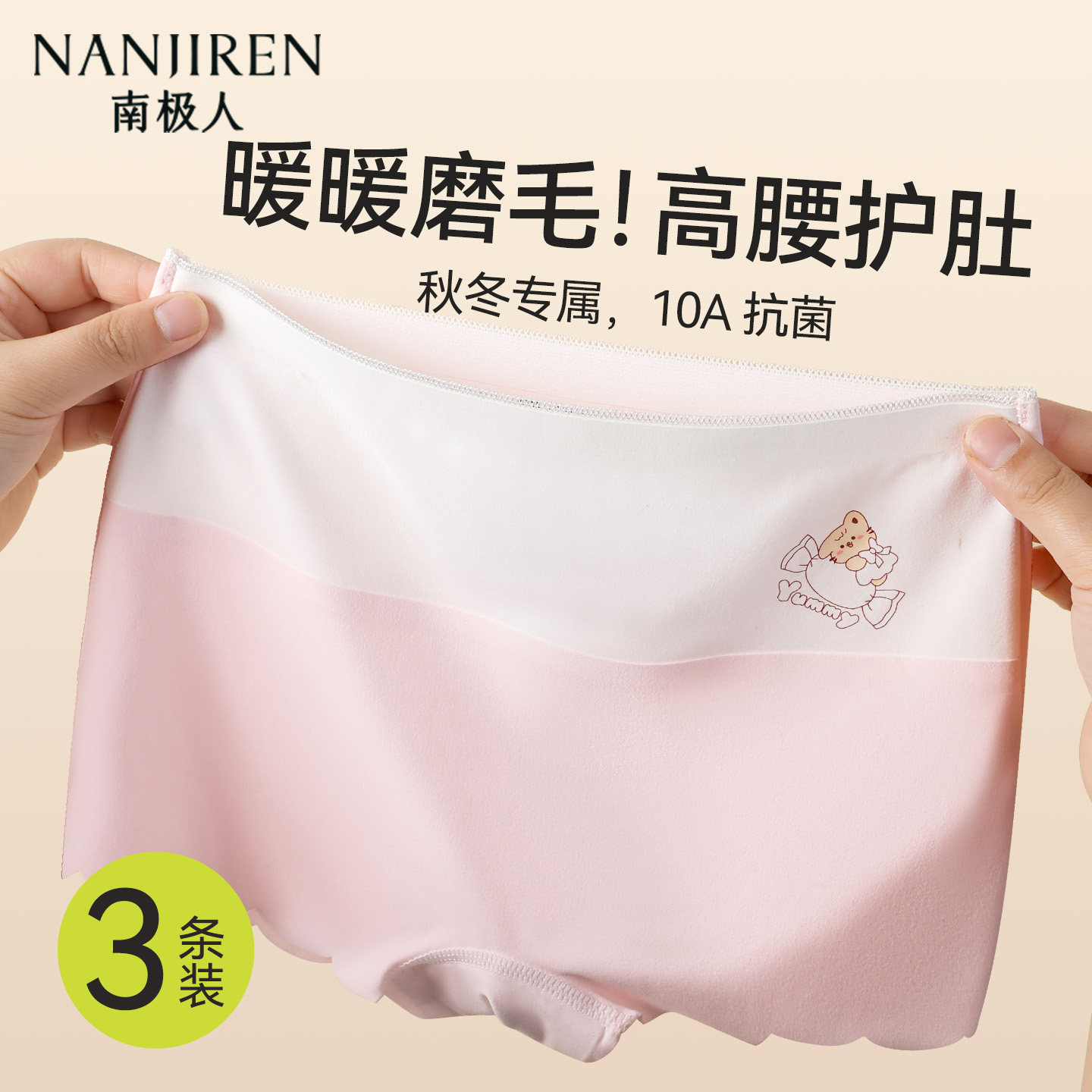 女童高腰护肚内裤防着凉三角短裤图片