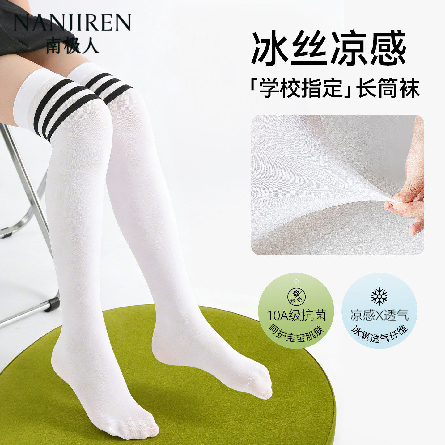 女童长筒袜夏季薄款白色冰丝高筒学生袜男孩小腿中筒袜儿童过膝袜
