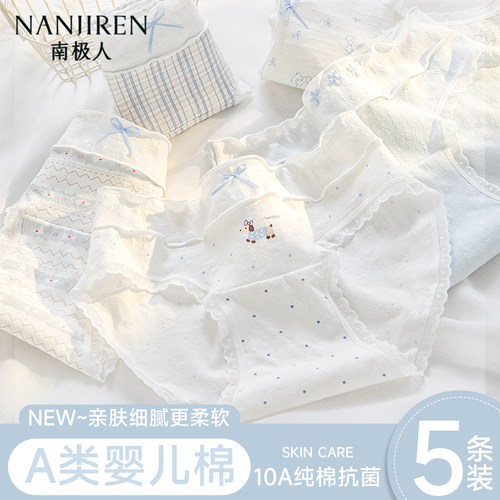女大童内裤发育期中学生纯棉少女