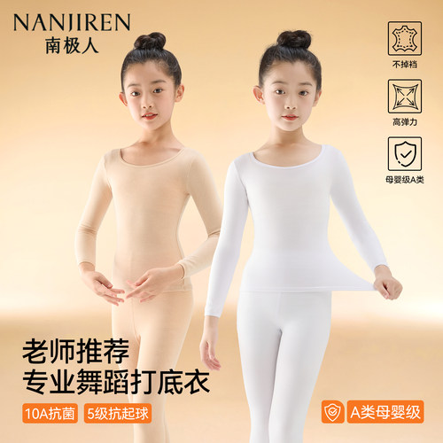 儿童舞蹈服打底衣秋冬