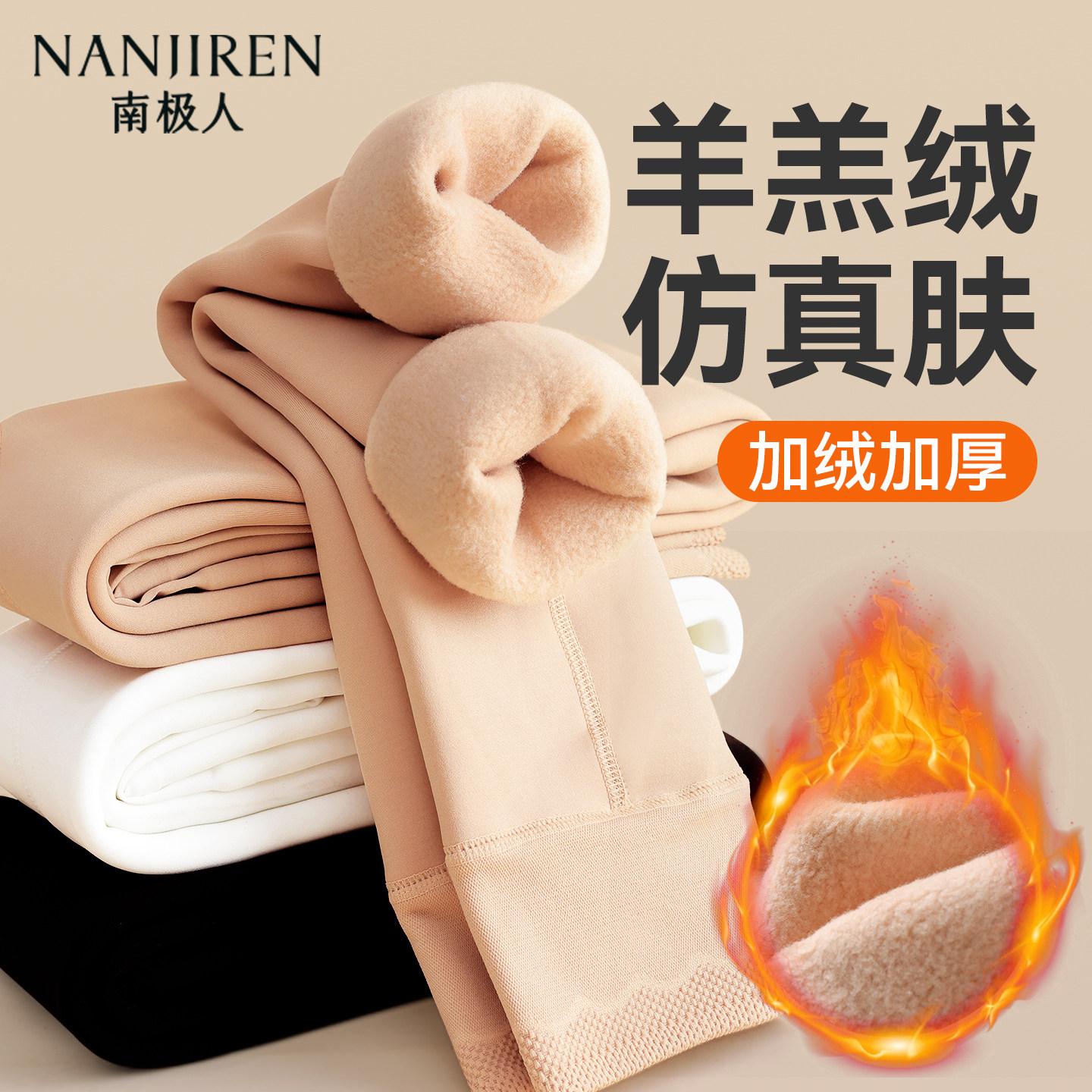 女童光腿神器秋冬季加绒加厚丝袜肤色连裤袜羊羔绒儿童肉色打底裤,童装/婴儿装/亲子装,裤子,淘宝优惠券,粉丝福利购,淘宝优惠卷