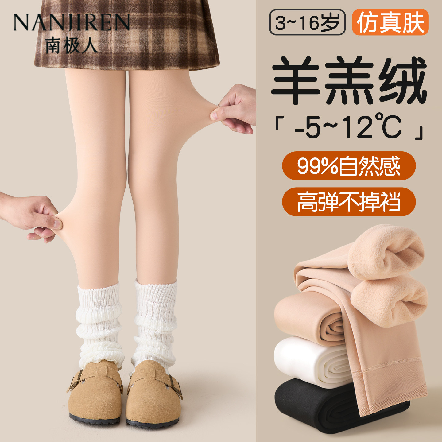 女童光腿神器秋冬季加绒加厚款肤色保暖丝袜儿童连裤袜肉色打底裤,童装/婴儿装/亲子装,裤子,淘宝优惠券,粉丝福利购,淘宝优惠卷