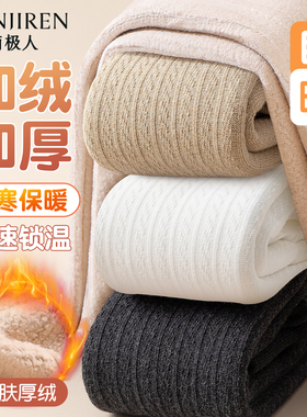 女童连裤袜秋冬季加绒加厚外穿保暖白色女孩宝宝打底袜儿童打底裤