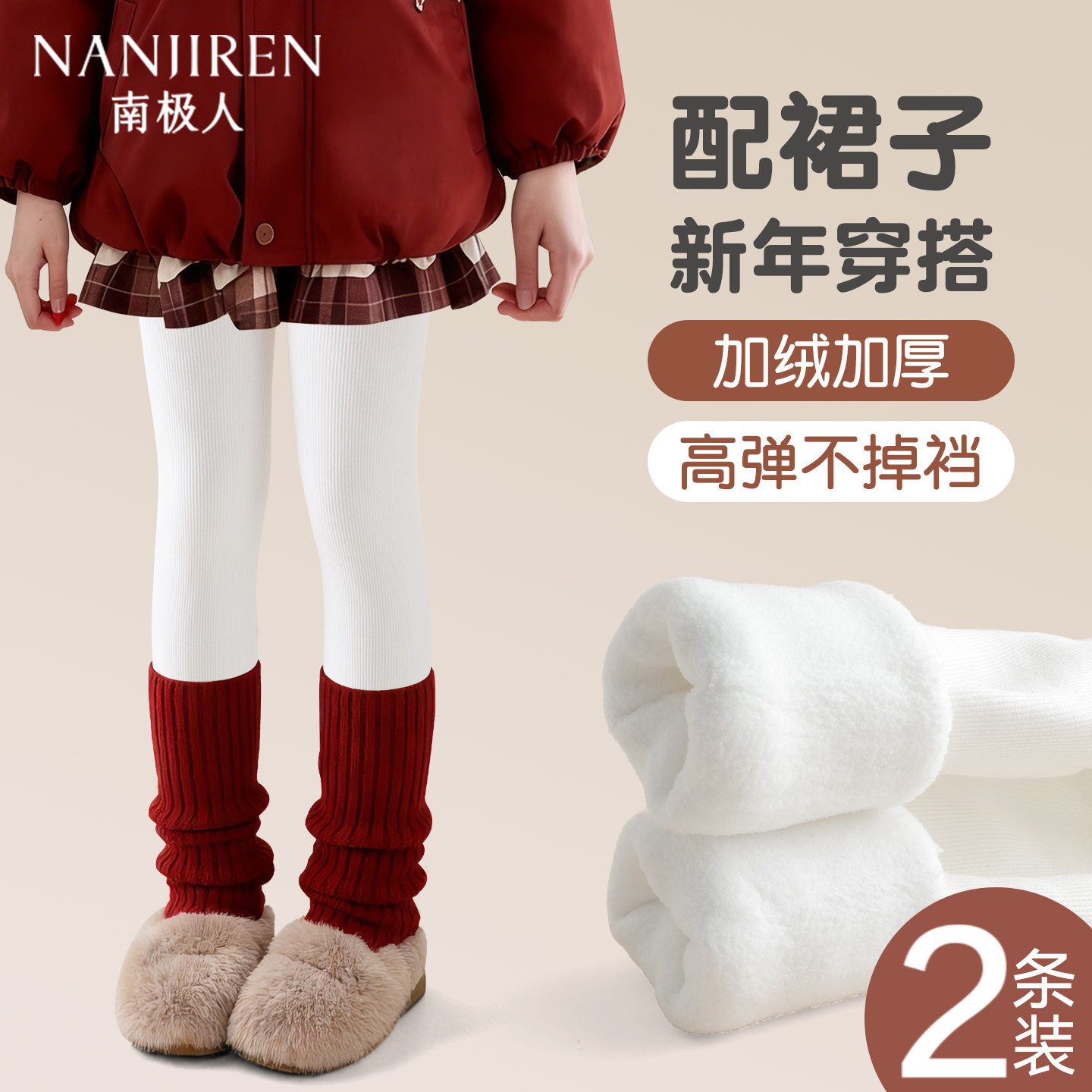 女童打底裤秋冬季加绒加厚款儿童连裤袜白色外穿配裙子宝宝打底袜,童装/婴儿装/亲子装,裤子,淘宝优惠券,粉丝福利购,淘宝优惠卷