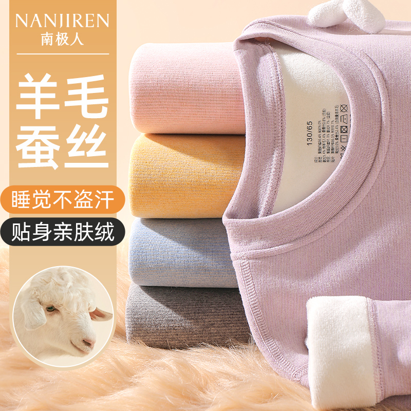 女童保暖内衣秋冬季儿童秋衣秋裤套装加绒加厚男童中大童打底睡衣