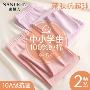 中大童单件衬裤 小学生全棉睡裤 全棉 纯棉a类儿童内穿线裤 女童秋裤