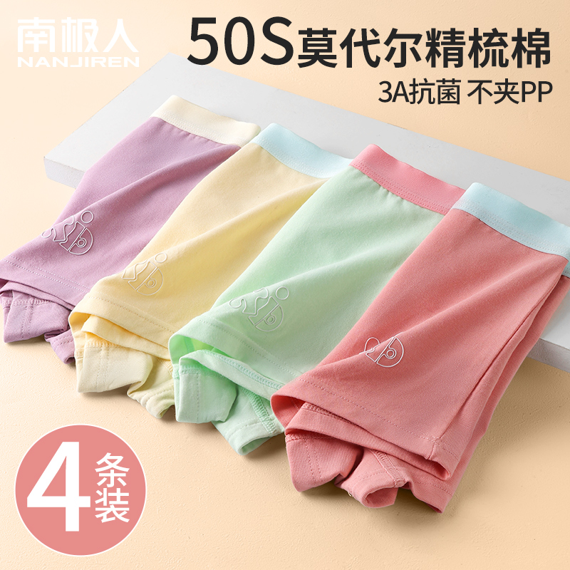 儿童内裤女童莫代尔平角短裤抗菌