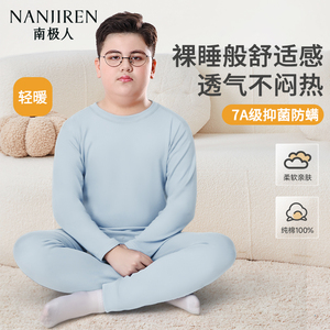 胖男童秋衣秋裤套装纯棉儿童加肥加大码家居服全棉秋冬款男孩睡衣