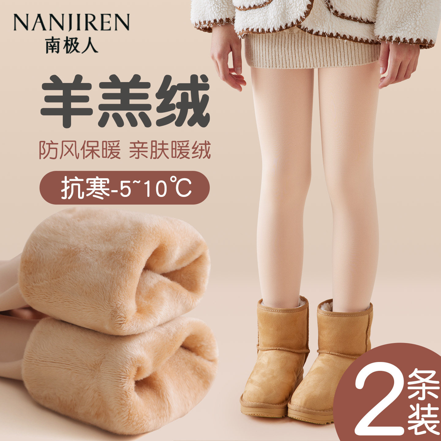 女童光腿神器秋冬款加绒加厚丝袜肤色连裤袜女宝宝儿童肉色打底裤