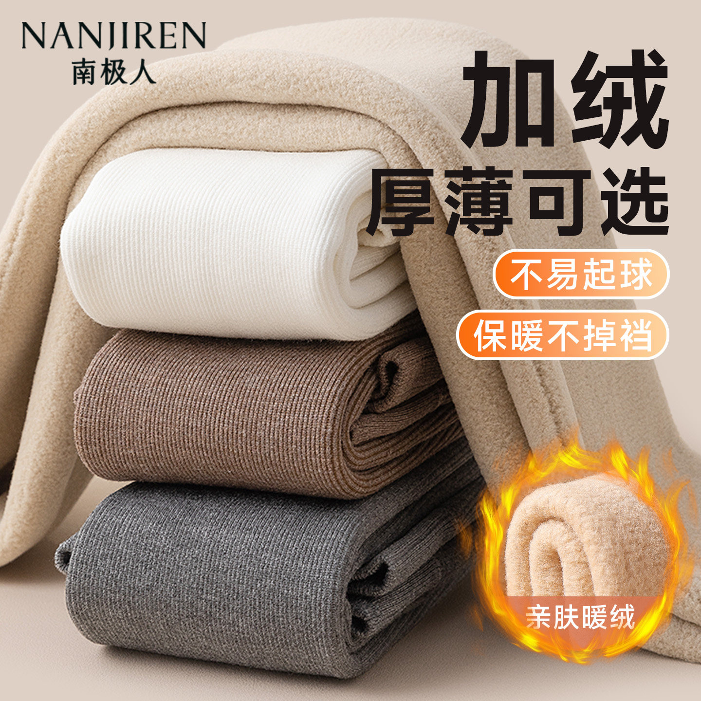 女童连裤袜加绒加厚秋冬季儿童打底裤外穿白色中大童一体绒打底袜,童装/婴儿装/亲子装,裤子,淘宝优惠券,粉丝福利购,淘宝优惠卷