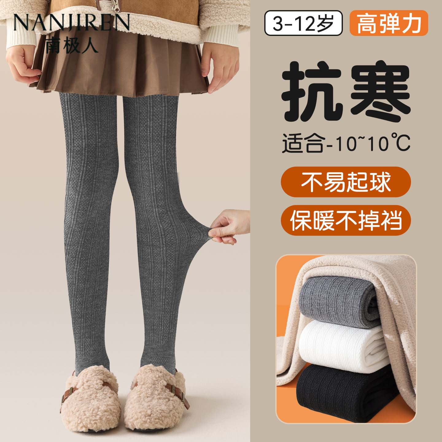 女童连裤袜秋冬季加绒加厚打底袜宝宝中大童灰色一体绒儿童打底裤,童装/婴儿装/亲子装,儿童袜子(0-16岁),淘宝优惠券,粉丝福利购,淘宝优惠卷