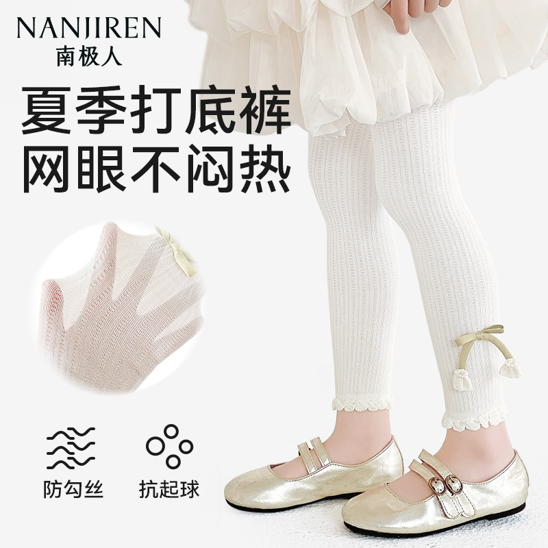 女童打底裤夏季外穿网眼九分裤子